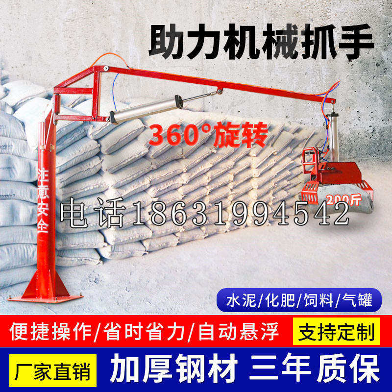 奈曼旗助力机械抓手 平衡吊悬臂吊机车 360°旋转机械手臂 翰盾